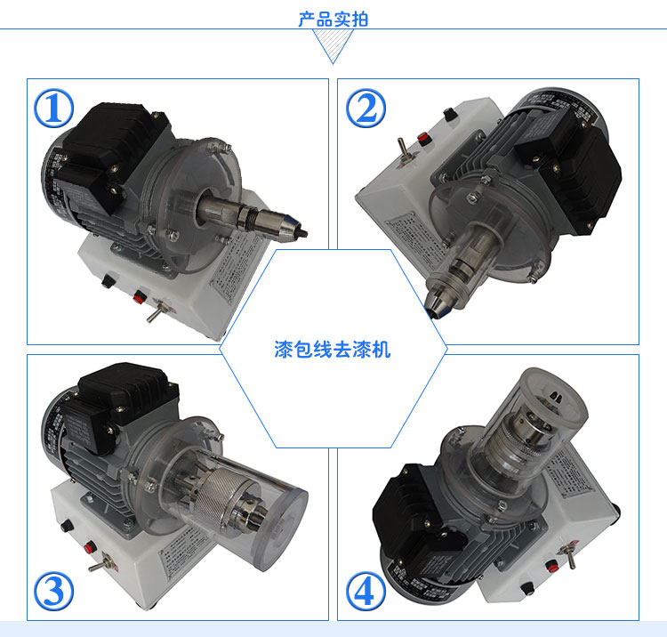 四爪式漆包线刮漆机 四爪式漆包线脱皮机 四爪式漆包线剥漆皮机