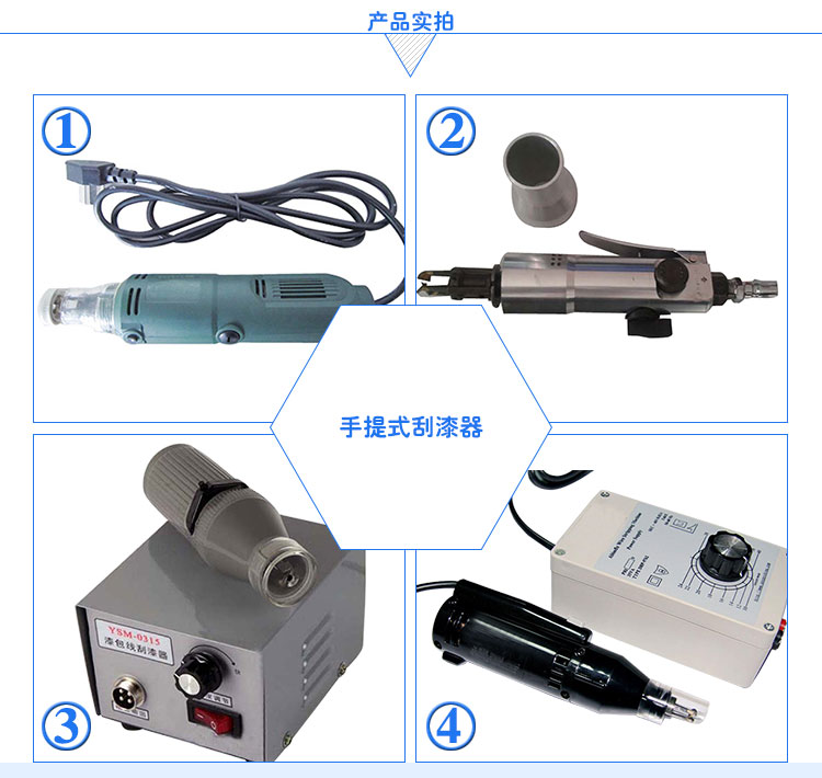手持式漆包线刮漆机使用说明