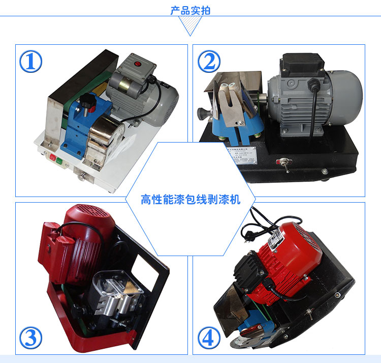 多股漆包线脱漆机和漆包线剥漆机的使用说明与用途!
